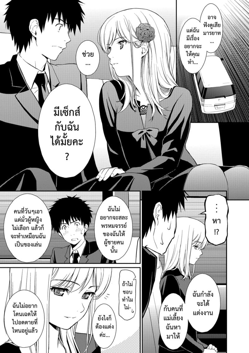 นกน้อยในกรงแสนหวาน